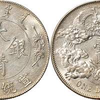 宣统三年（1911年）大清银币壹圆（LM37）