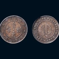 民国十年（1921年）广西省造壹毫银币