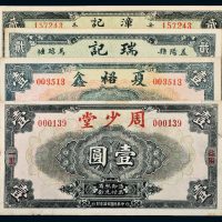 民国湖南钱帖一组四枚
