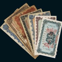 民国七年（1918年）吉林永衡官银钱号样票一组七枚