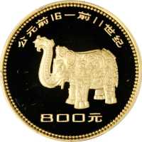 1981年中国出土文物(第1组)纪念金币全套4枚 PCGS Proof 69