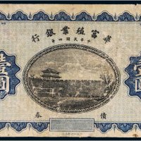 民国四年（1915年）华富殖业银行债券壹圆