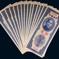 民国三十七年（1948年）中央银行关金伍仟圆十五枚