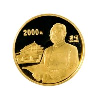 2004年中国人民银行发行邓小平诞辰一百周年精制纪念金币