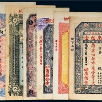 钱庄票（一册九十余枚）