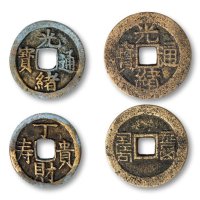 光绪通宝背吉语花钱一组四枚