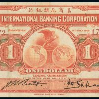 1919年美商花旗银行上海壹圆