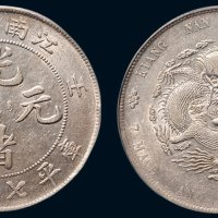 壬寅（1902年）江南省造光绪元宝库平七钱二分银币（LM248）