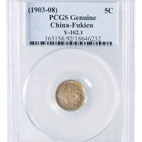 1909年云南省造宣统元宝三钱六分银币、1903年福建省造光绪元宝三分六厘银币各一枚