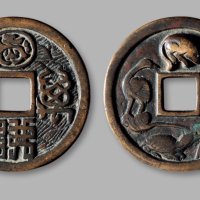 宋·“万国”符文背本命星官鼠花钱
