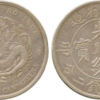 奉天省造癸卯七钱二分奉宝 PCGS VF 35