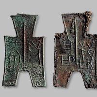 “高都”、“渔阳”方足布一组两枚