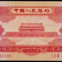 1953年第二版人民币壹圆 PMG Gem UNC 66 EPQ