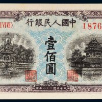 第一版人民币壹佰圆北海角楼（蓝色）