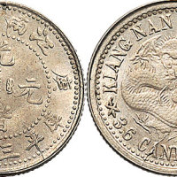 庚子（1900年）江南省造光绪元宝三分六厘（LM236）