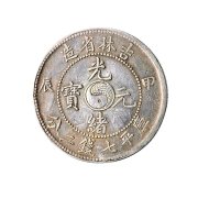 甲辰（1904年）吉林省造光绪元宝库平七钱二分银币（LM552）