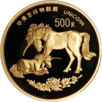 1995年麒麟纪念金币5盎司 PCGS Proof 69