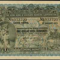 1923年香港上海匯豐銀行壹圓
