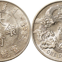 宣统三年（1911年）大清银币壹圆（LM37）