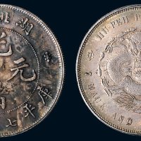 1895年湖北省造光绪元宝库平七钱二分银币（LM182）