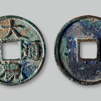 大观通宝折三