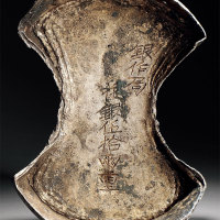 银作局五十两银锭 上美品
