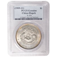 1909年湖北省造宣统元宝七钱二分银币（LM187）