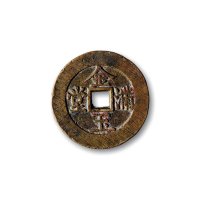 清·“金玉满堂”背“天然富贵”花钱