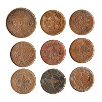 丙午（1906年）光绪年造大清铜币户部中心十文八枚、二十文一枚
