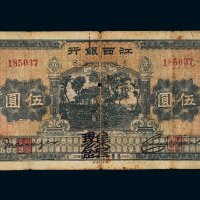 江西银行伍圆
