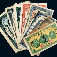 民国山东钱帖一组八枚