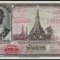 1948年泰國政府1000銖樣張