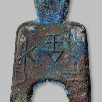 魏“梁二釿”桥足布