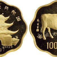 1997年中国人民银行发行丁丑（牛）年梅花形生肖纪念金币