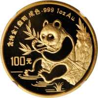 1991年熊猫纪念金币1盎司 NGC MS 68