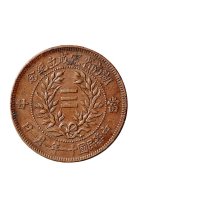民国十一年（1922年）湖南省宪成立纪念币当十铜币二枚
