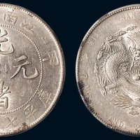 甲辰（1904年）江南省造光绪元宝库平七钱二分银币（LM257）