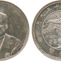 徐世昌像民国十年无币值普通 PCGS AU 55