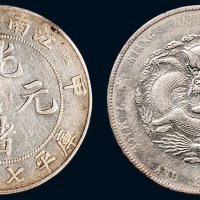 甲辰（1904年）江南省造光绪元宝库平七钱二分银币（LM257）