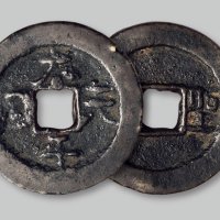 太平天国背横“圣宝”隐起文折十