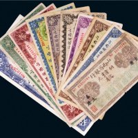 民国山西纸币一组十张