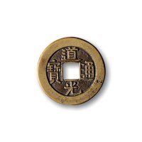 清·“道光通宝”背“宝泉”穿上星小平母钱
