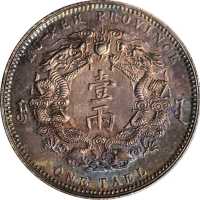 湖北省造双龙一两小字 PCGS UNC Details