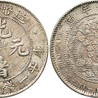 1908年造币总厂光绪元宝一钱四分四厘（LM12）