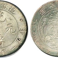 1908年光绪年造造币总厂光绪元宝一钱四分四厘银币（LM12）