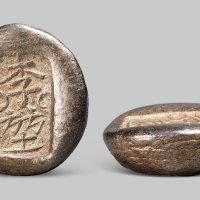 云南“李堃”二两银锭