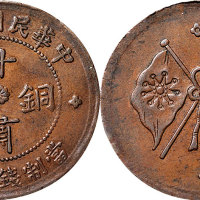中华民国十五年（1926年）甘肃铜币五十文