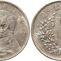 民国三年（1914年）袁世凯像中圆（LM64）