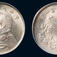民国三年（1914年）袁世凯像壹角银币（LM66）