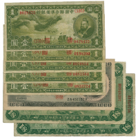 中华民国二十七年中国联合准备银行壹圆5张 七品